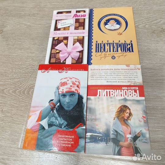 Нестерова, Литвиновы