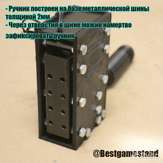 Ручной тормоз (ручник) для симрейсинга