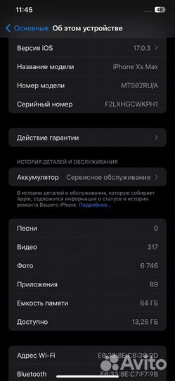 iPhone Xs Max, 64 ГБ