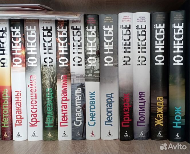 Ю Несбе 12 книг о Харри Холе