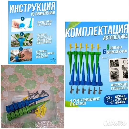 Ситема автополива