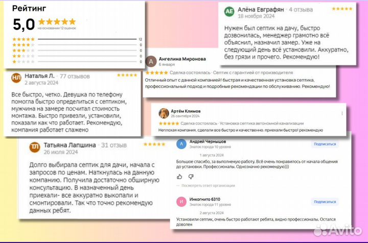 Септики для любого количества человек