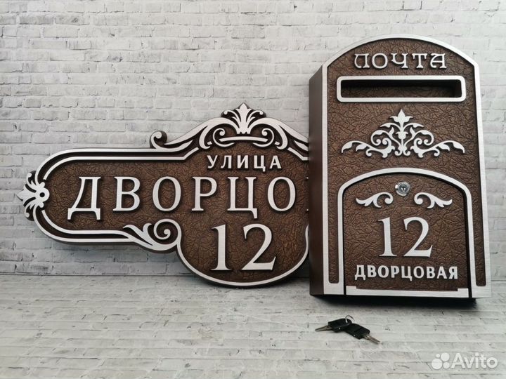 Адресные таблички