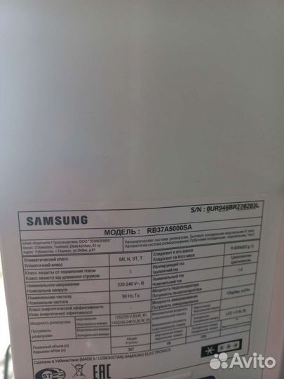 Холодильник