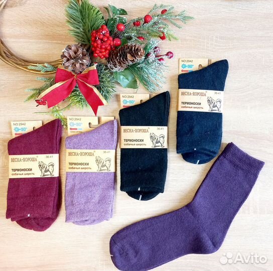 Носки женские собачья шерсть