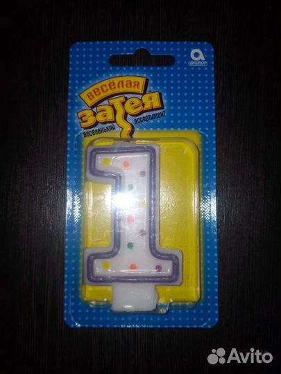 Шары надувные+свечка 1 год