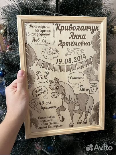 Детская метрика