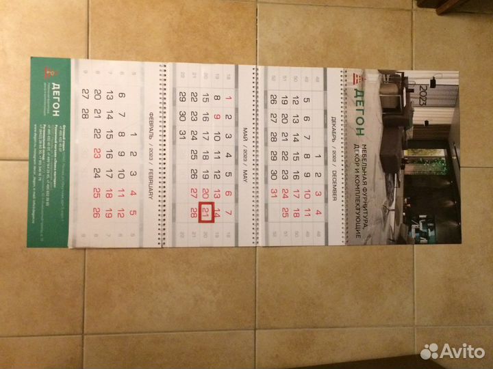 Календарь перекидной настенный. Новый. С курсором