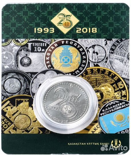 Монеты Казахстана в блистерах