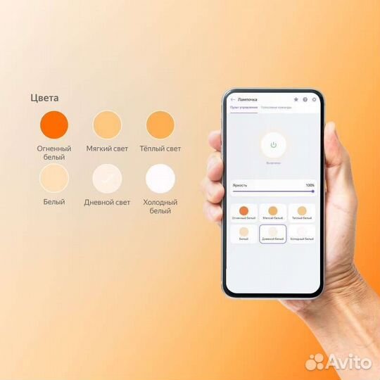 Комплект умных лампочек Яндекс с Алисой, E27, 8 Вт