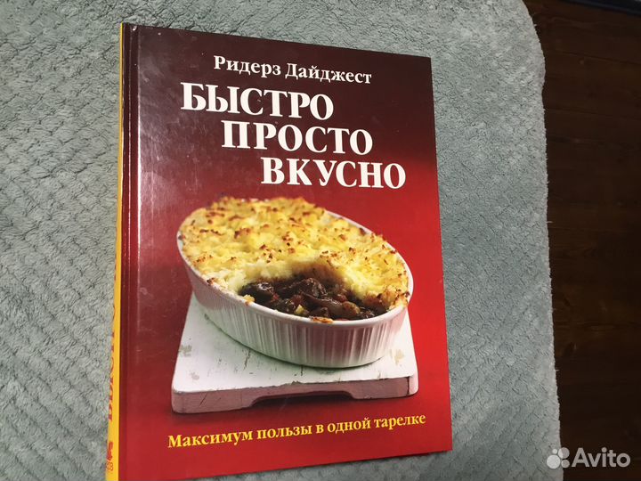 Книга рецептов
