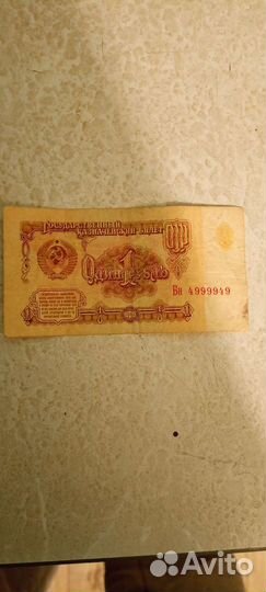 1Рубль 1961г