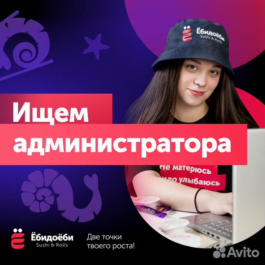 Администратор