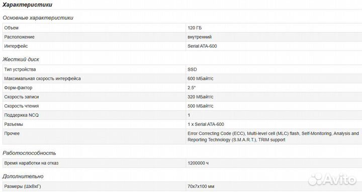 SSD накопитель SmartBuy Ignition 2 на 120gb