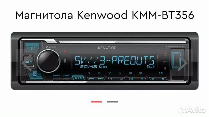 Магнитола kenwood kmm-bt356