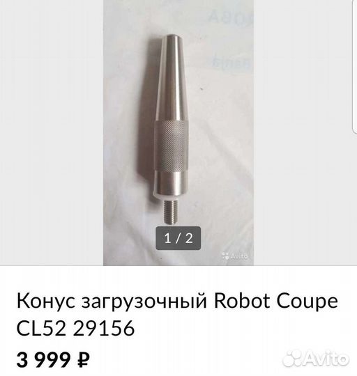 Диск-слайсер robot coupe 28130 (10 мм)