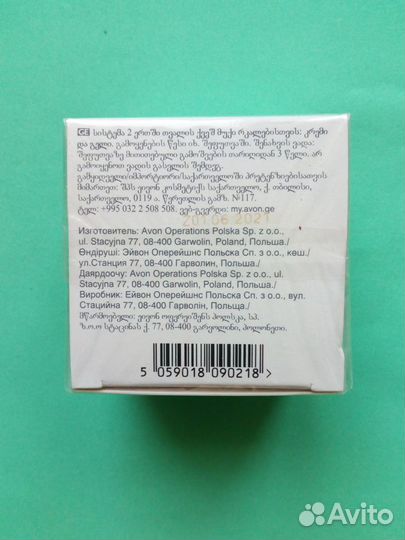 Система 2 в 1 от темных кругов под глазами Anew