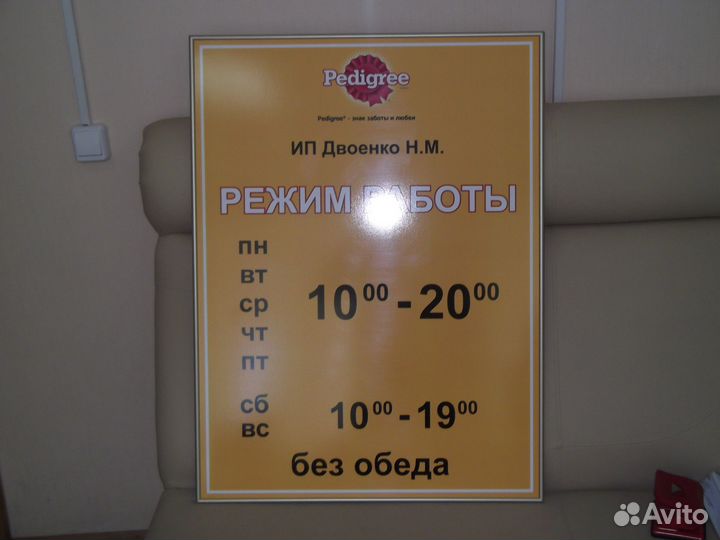 Табличка режим работы