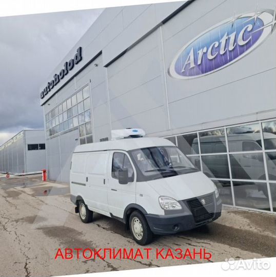Рефрижератор Arctic XS (0/18 гр.) на 12 куб.м