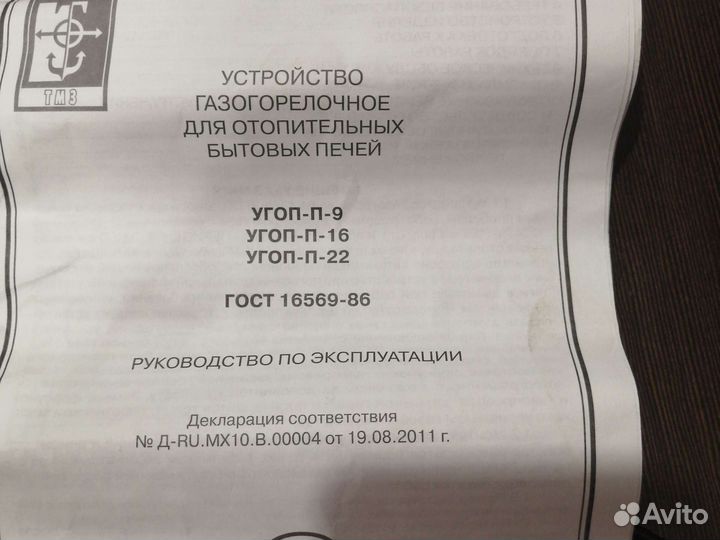 Угоп