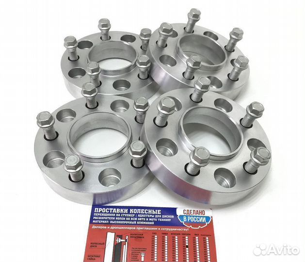 Проставки дисков 20мм 93