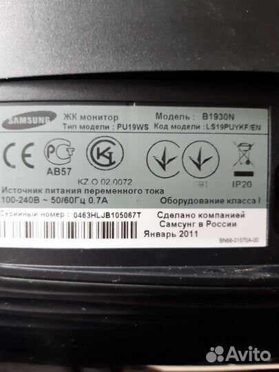 Монитор Samsung 19