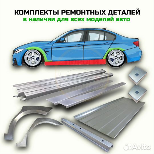 Пороги ремонтные Mazda 323 BJ