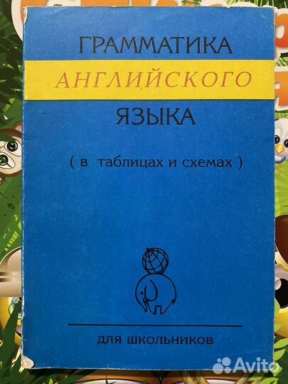 Учебники по Английскому языку. Английский язык