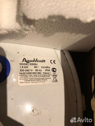 Бойлер 50л, водонагреватель