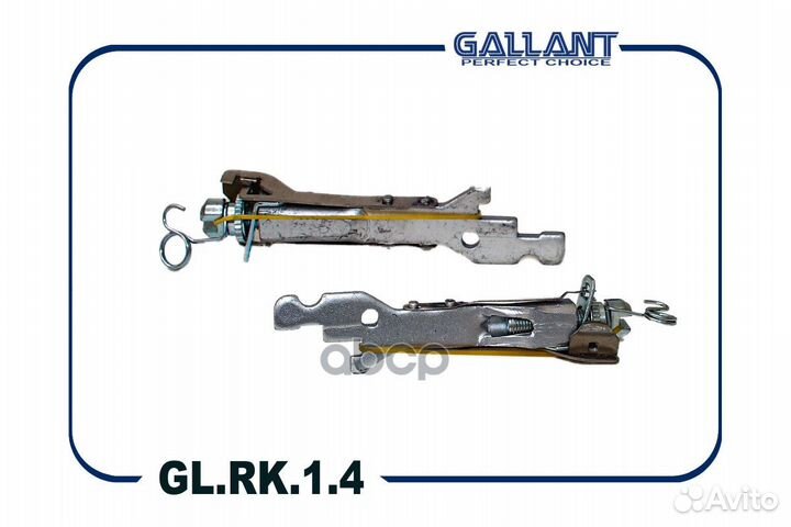 Комплект планок регулировки заднего тормоза GL
