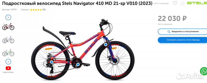 Велосипед Stels Navigator 410 MD 21-sp V010
