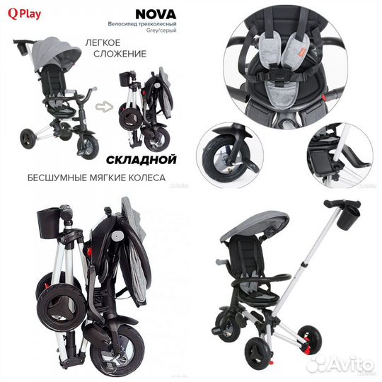 Продам прогулочный складной велосипед Q-play nova
