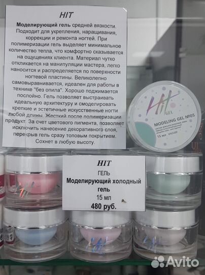 Новые Гели/полигели/акрил для наращивания ногтей