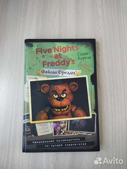 Книга Five Nights AT Freddy's Файлы Фредди