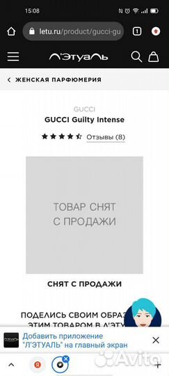 Gucci Cilty Intense
