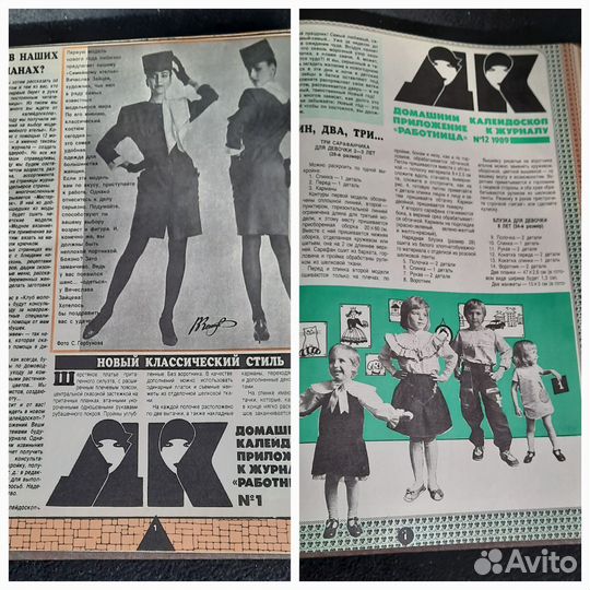 Приложение к журналу 