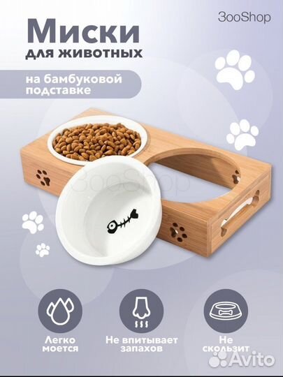 Миски на подставке для животных, кошек, собак