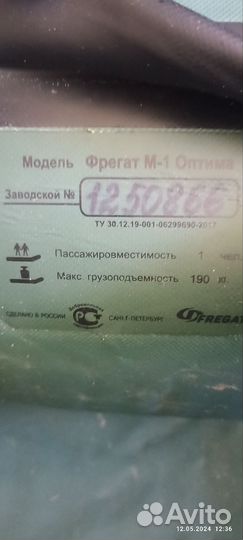 Надувная лодка пвх бу