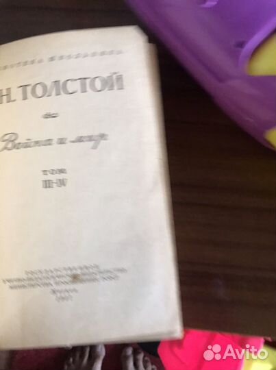 Книги толстой война и мир СССР
