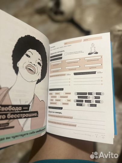 Дневник твоей энергии