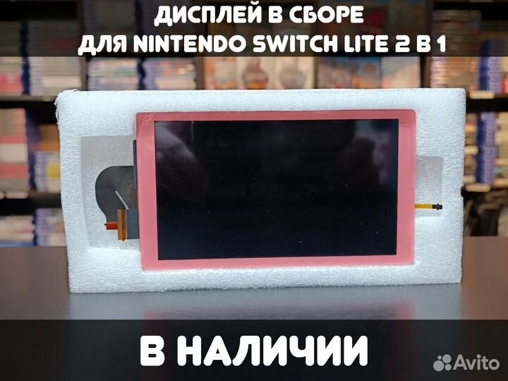 Дисплей в сборе для Nintendo Switch Lite