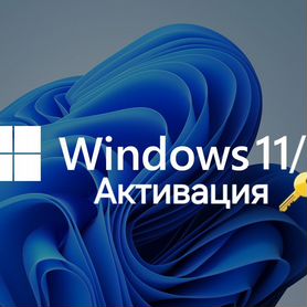 Ключ Windows 10, 11 Pro, Home, Enterprise