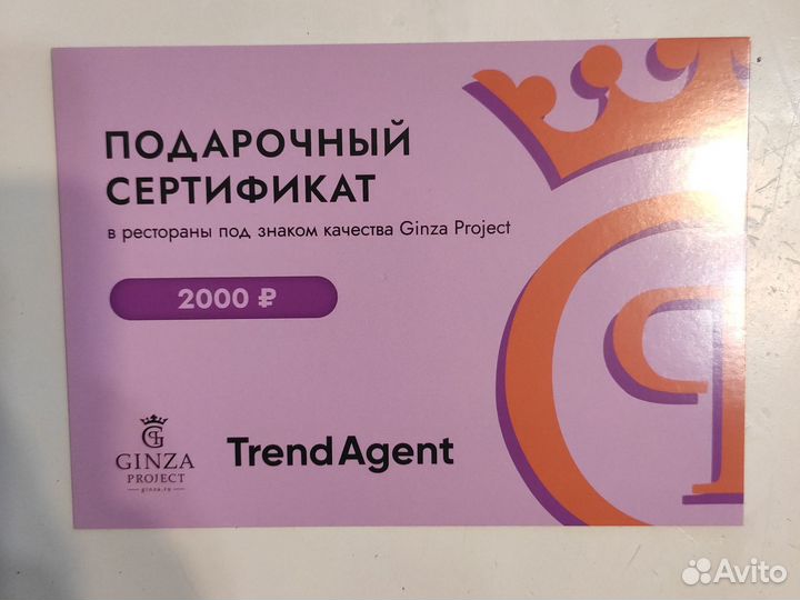 Сертификат (бронь для Дмитрия)