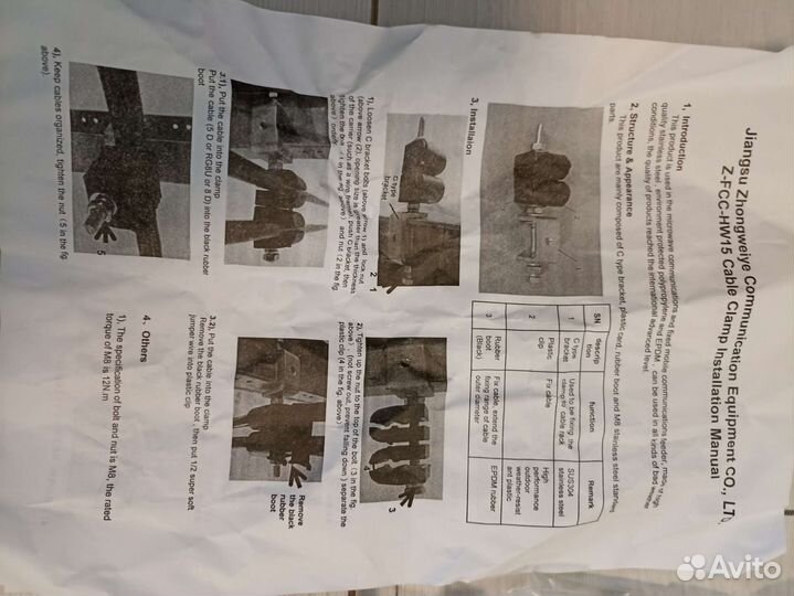 Зажим шлейфовый Z-FCC-HW15