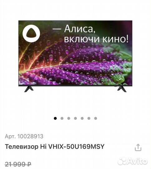 TV 4K Hi 50” SMART (Новый, Гарантия)