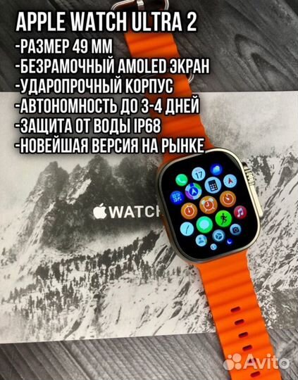 Apple Watch Ultra 2