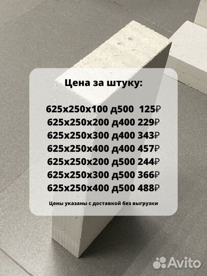 Газаблоки