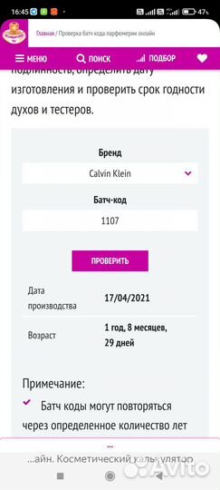 Calvin Klein Beauty парфюмерная вода 30мл оригинал