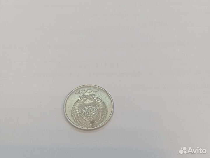 Редкие монеты СССР