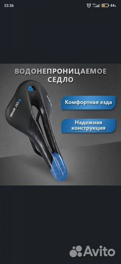 Сиденье для велосипеда комфортное, спортивное